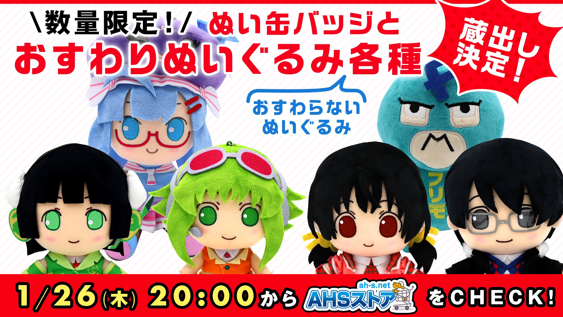 AHS公式@ボイスピ大好評発売中! على X: AHS公式@ボイスピ大好評発売中! على X:
