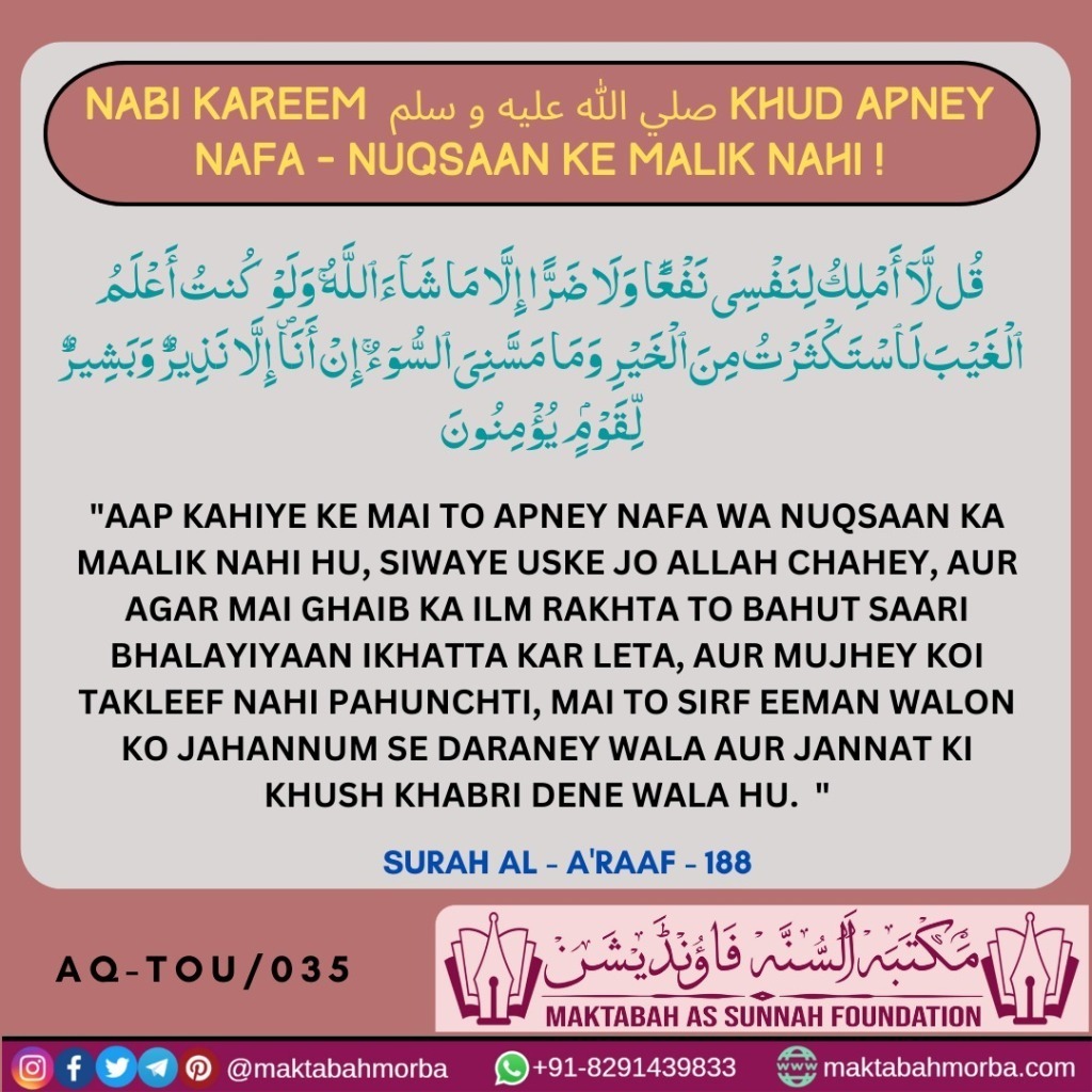 maktabahmorba's tweet photo. Aqeedah e tawheed 35 https://t.co/kayBLCzGl3