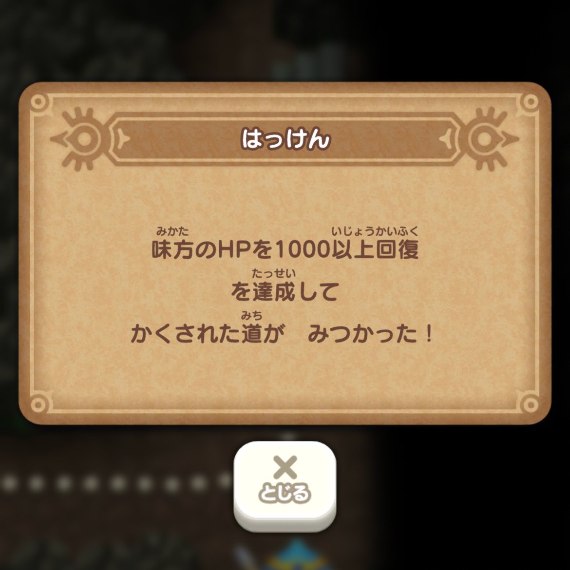 dqk4_kami's tweet photo. 【ロンダルキアへの洞窟の宝箱と隠し】
・15-7：2,000G(赤のみでクリア)
・15-16：隠し解放(ドラけし600個消す)
・15-17：経験値の巻物・中×5(HP1,000回復)
・15-20：3,000G(星3獲得)

#DQけしケシ #ドラけし https://t.co/0wyzdwMY7Z