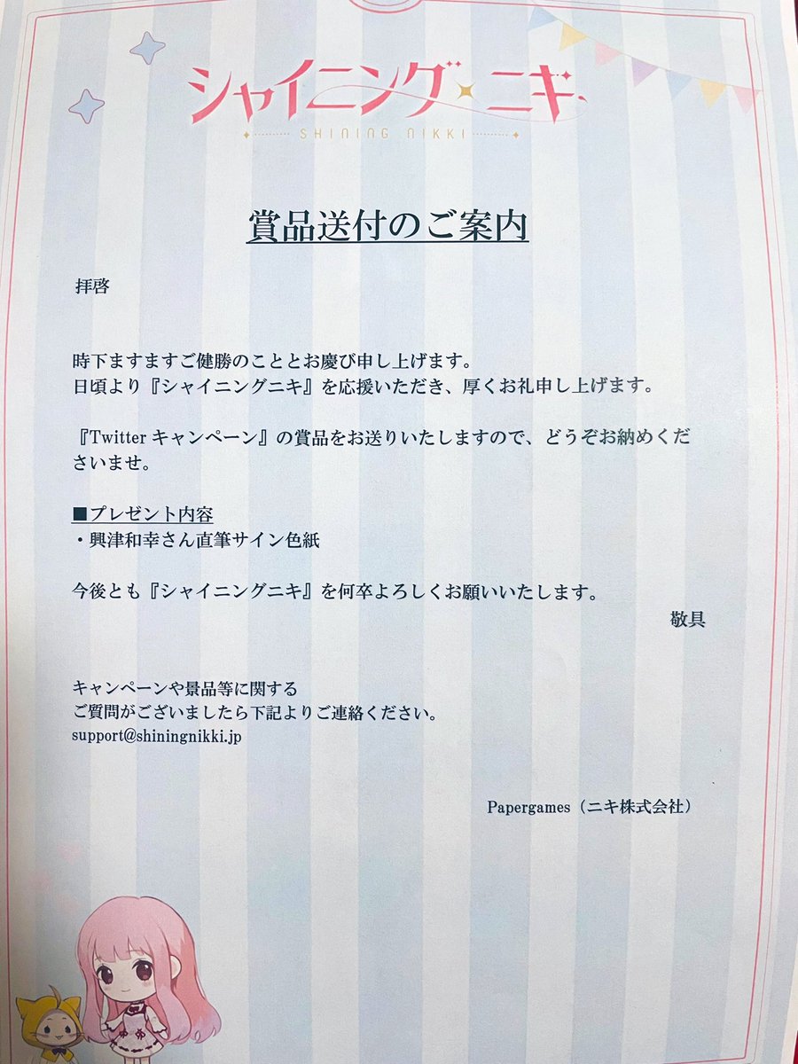 『orange×THE KISS』サイン入りクリスタルプリントポスター　興津和幸 興津和幸『orange×THE KISS』サイン入りクリスタルプリントポスター