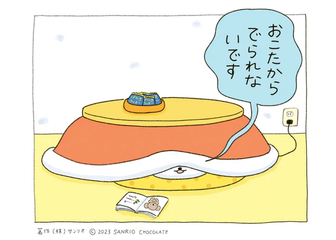 でられないです 