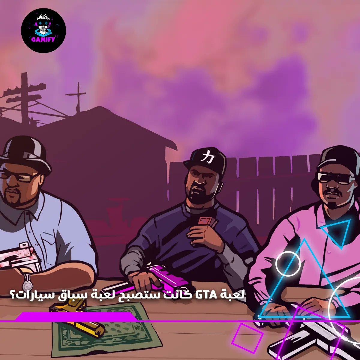 GamifyMena's tweet photo. هل تعلم ان لعبة GTA كانت في بداية تصميمها لعبة سباقات ولكن تم تغيرها للشكل الحالي 

#gamifymena #GTA https://t.co/T62ge8GvUv