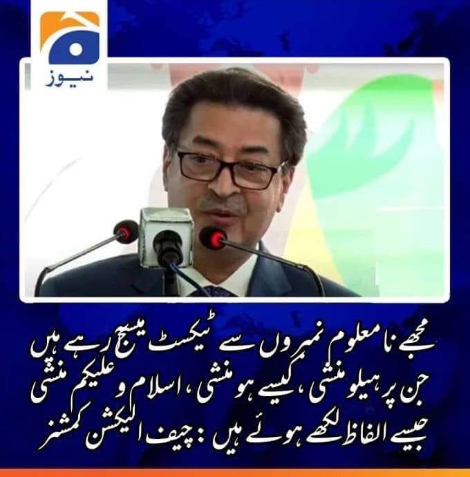 کسی کو براہ راست میسج پر منشی نہیں کہنا چاہیئے۔ اور نامعلوم نمبروں کی مذمت ہونی چاہیئے۔
#عمران_خان_ہماری_ریڈ_لائن
#منشی_الیکشن_کمیشن