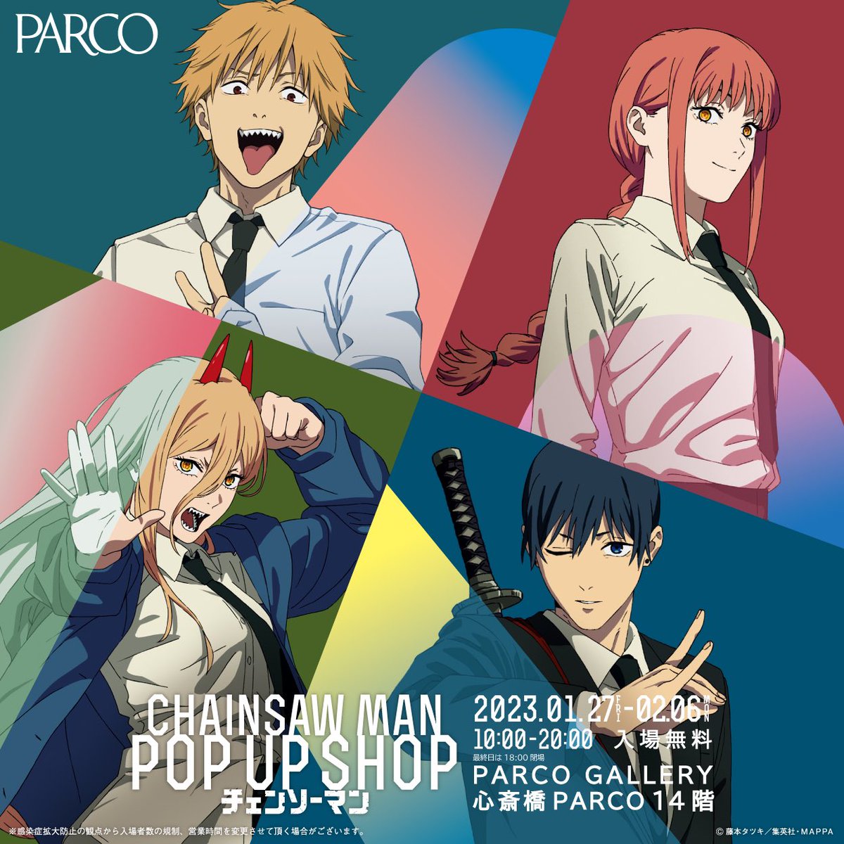 チェンソーマン クァンシ ポストカード 楽天】チェンソーマン ギラギラ