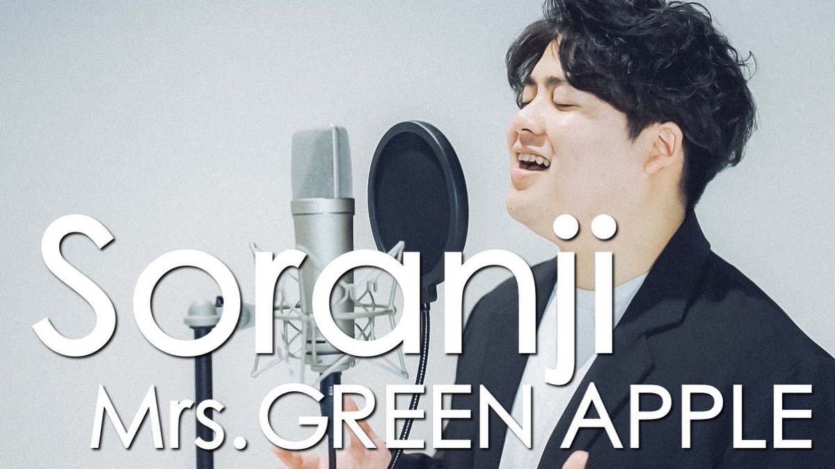 BobRuka's tweet photo. 【 新年1発目の動画 】
〜明日 22:00 プレミア公開〜

soranji / Mrs. GREEN APPLE
(Covered by るーか)

↓↓
https://t.co/wBdL90LKDQ https://t.co/SkOhjg9Sio