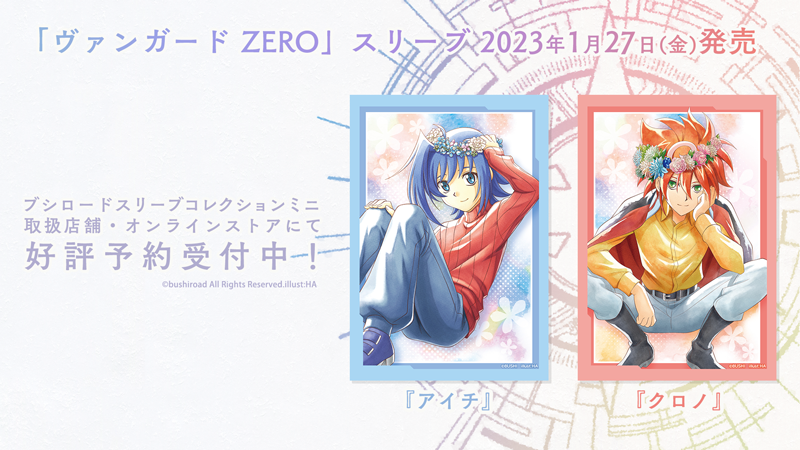 カード情報部【ブシロード公式】 в X: „ブシロードスリーブ カード情報部【ブシロード公式】 в X: „ブシロードスリーブ