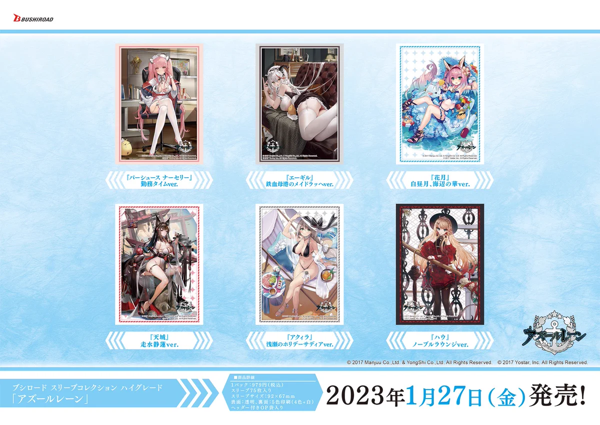 カード情報部【ブシロード公式】 on X: 