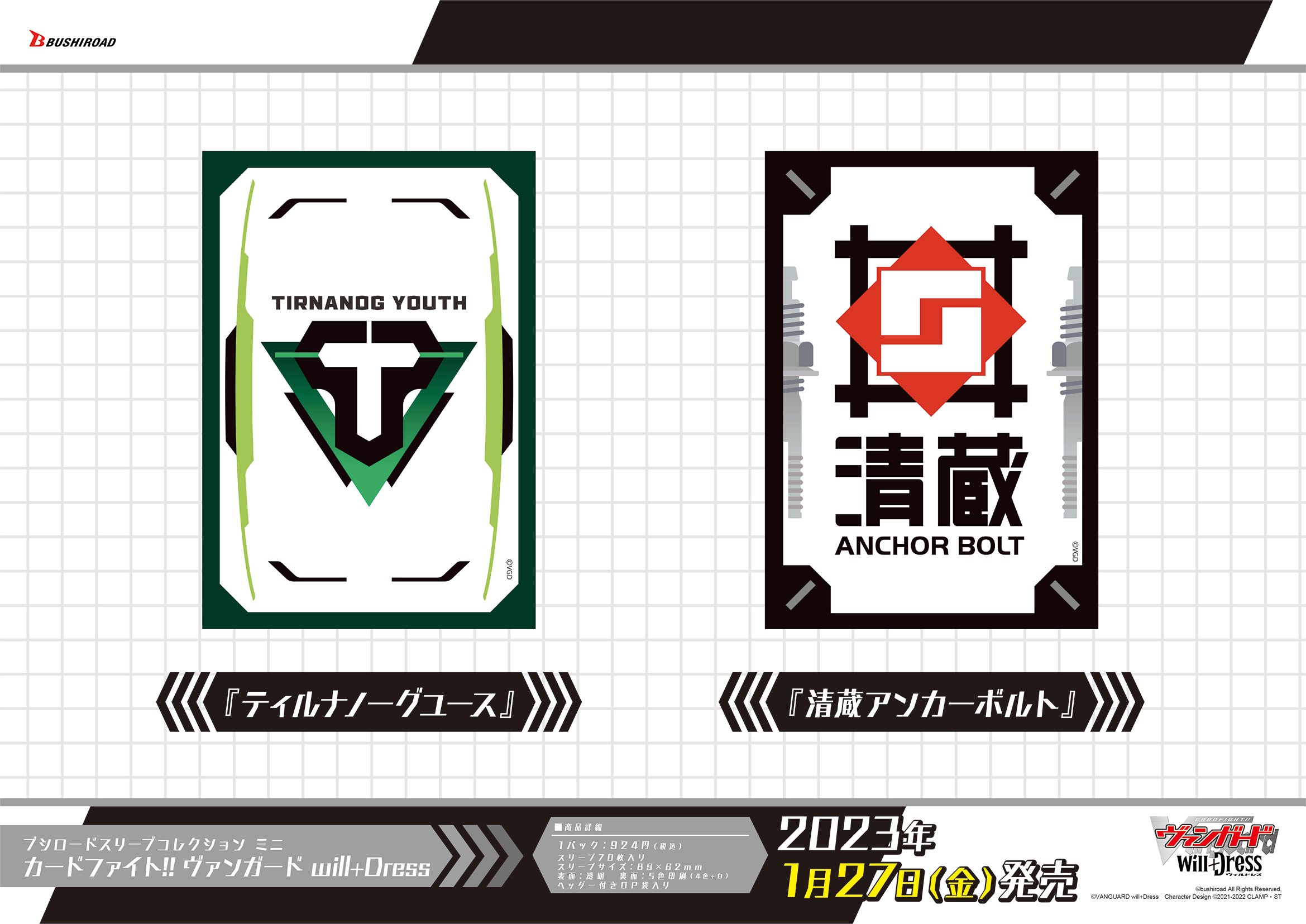 カード情報部【ブシロード公式】 в X: „ブシロードスリーブ カード情報部【ブシロード公式】 в X: „ブシロードスリーブ
