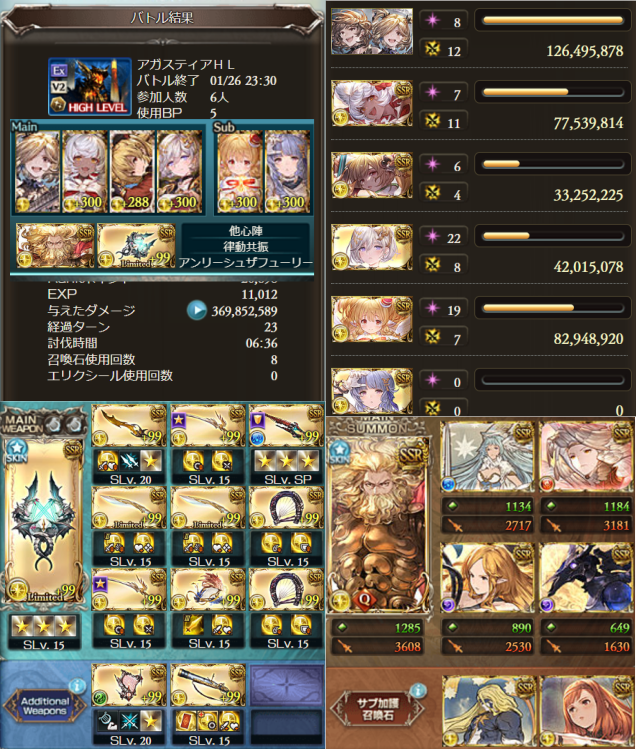 fermilevel's tweet photo. アガスティア慣れてきた、神石、限定ブルーだけど。ミカエルは別石、天司をユニ琴にしたい。
・マコラ２使うとLO溜められないので最初だけマコラ１
・90%でマコラ３で下げ、ヴィーラ３でマコラ戻し。マキラのアビは温存
・75%はマキラ1122
・60%はユニ３。ユニ４使ってたら防御でも可
#グラブル https://t.co/Ct5KbGXA0U