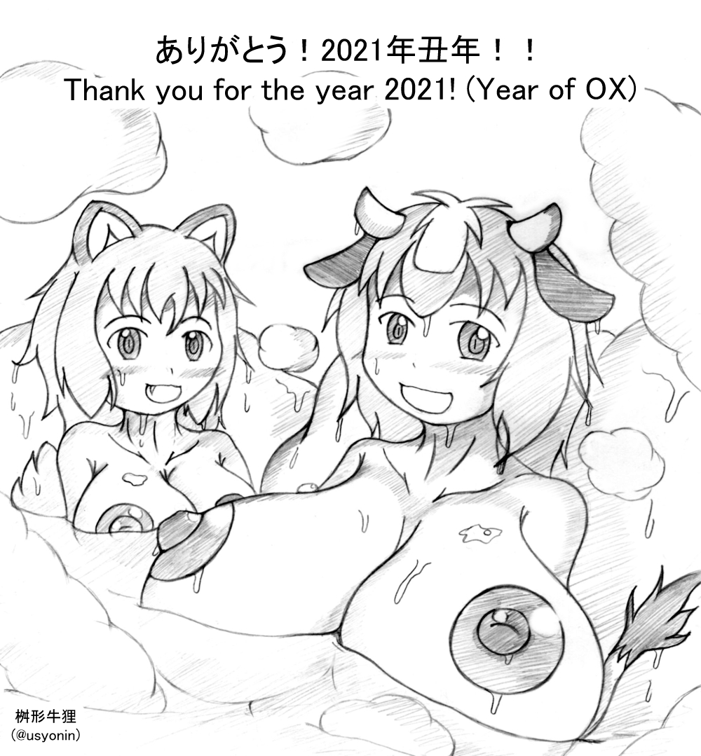 今日は2023年1月の #風呂の日 ですよね?

そんなわけで、オフロなイラスト貼っておきますね(過去絵ですいませんorz 