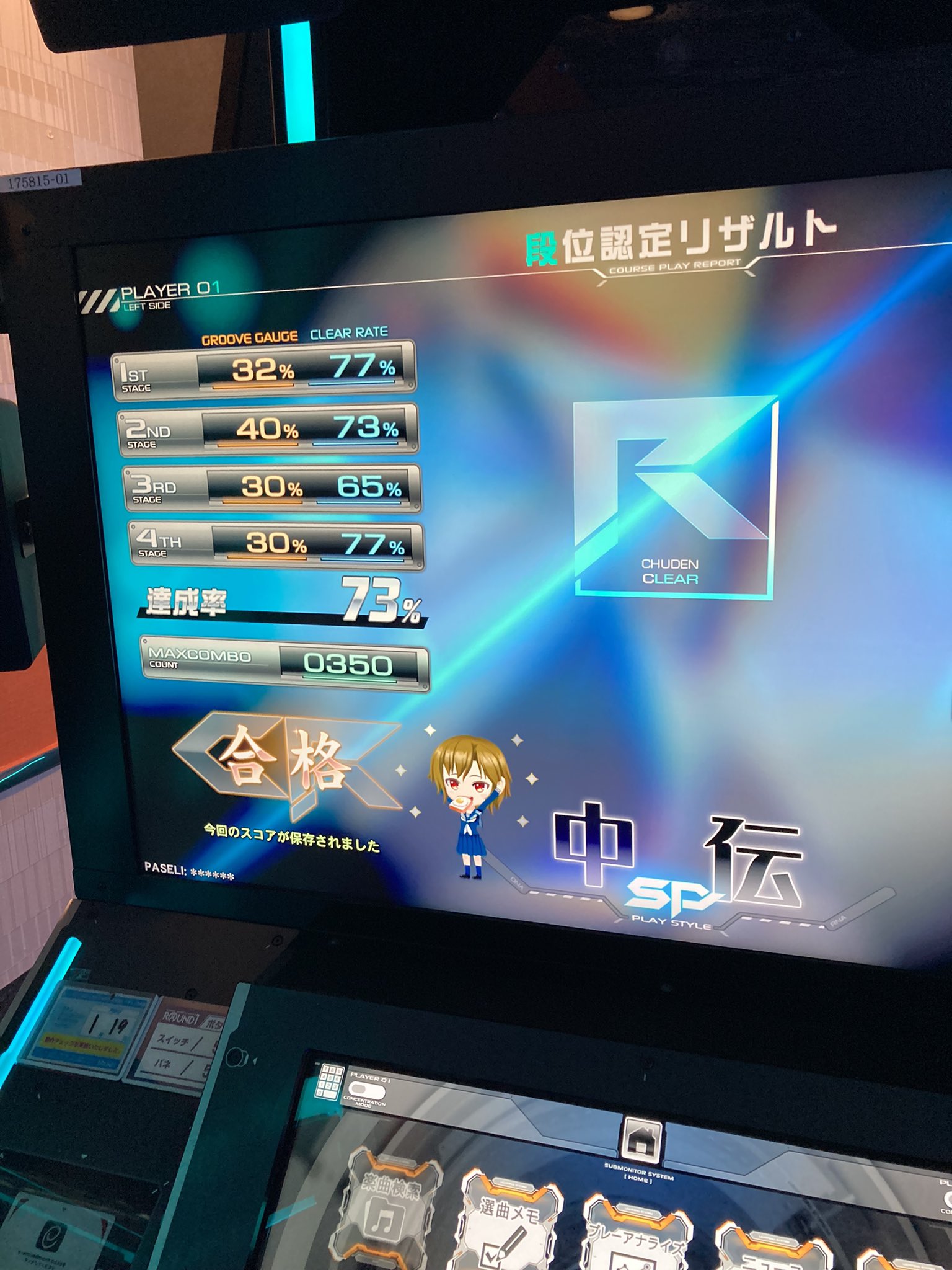 激レア! ! デコトラ 幸之丞パズル 激レア! ! デコトラ 幸之丞パズル