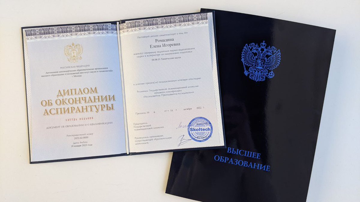 LenkaRomadina's tweet photo. Finally got the diploma standing that I passed all courses and fulfilled all the requirements of my PhD studies!
Now waiting for my PhD certificate 😀
#Skoltech https://t.co/C6UcjoSPtI