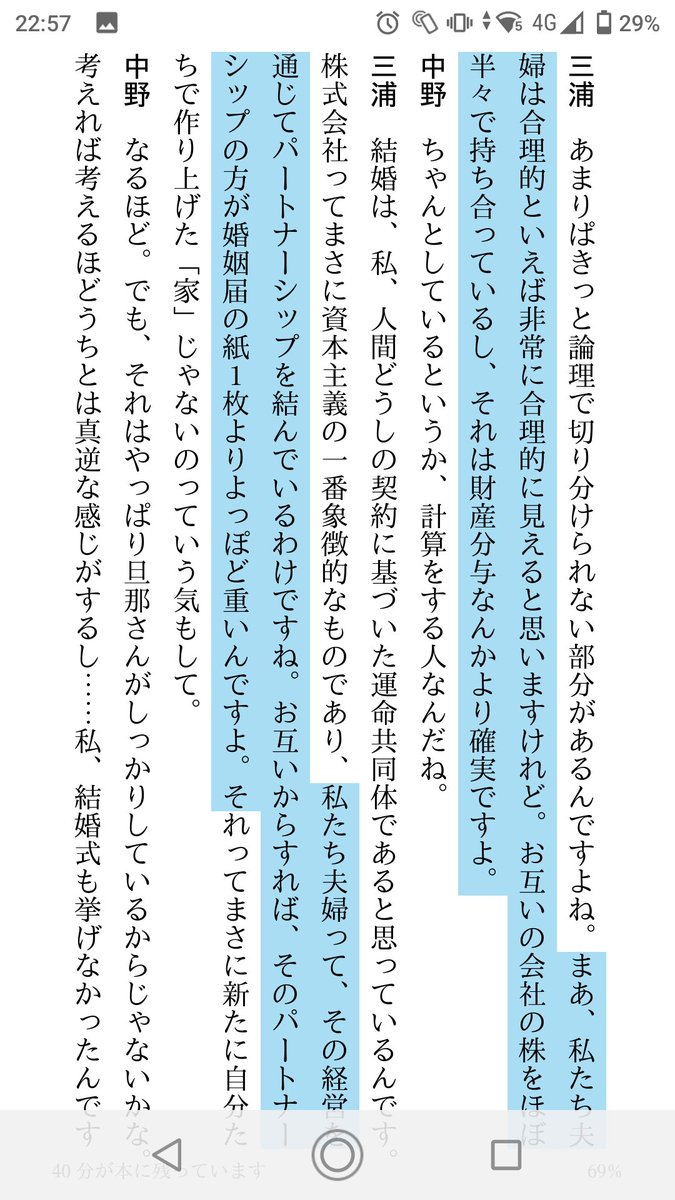 【悲報】三浦瑠麗さん、終わる。著書で夫の会社の株を半分持っていることを明言していた