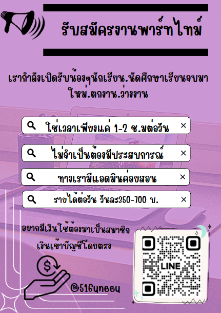 owner_ary 📍คุณสมบัติ
✅เพศหญิง-ชาย-เพศทางเลือก อายุ 15 ปีบริบูรณ์ขึ้นไป
✅ไม่จำกัดวุฒิการศึกษา
✅รบคนที่พร้อมเรียนรู้
✨ทำวันละ1-2ชั่วโมง
✨ไม่จำเป็นต้องมีประสบการณ์
✨ไม่ใช่การพนัน งานถูกกฎหมาย100%
สนใจ แอดไลน์ @121owlsk (มี@ด้วยนะ)
#LISA  #เทพลีลา  #Neymar #ขอจีบหน่อยนะมีนนิชา