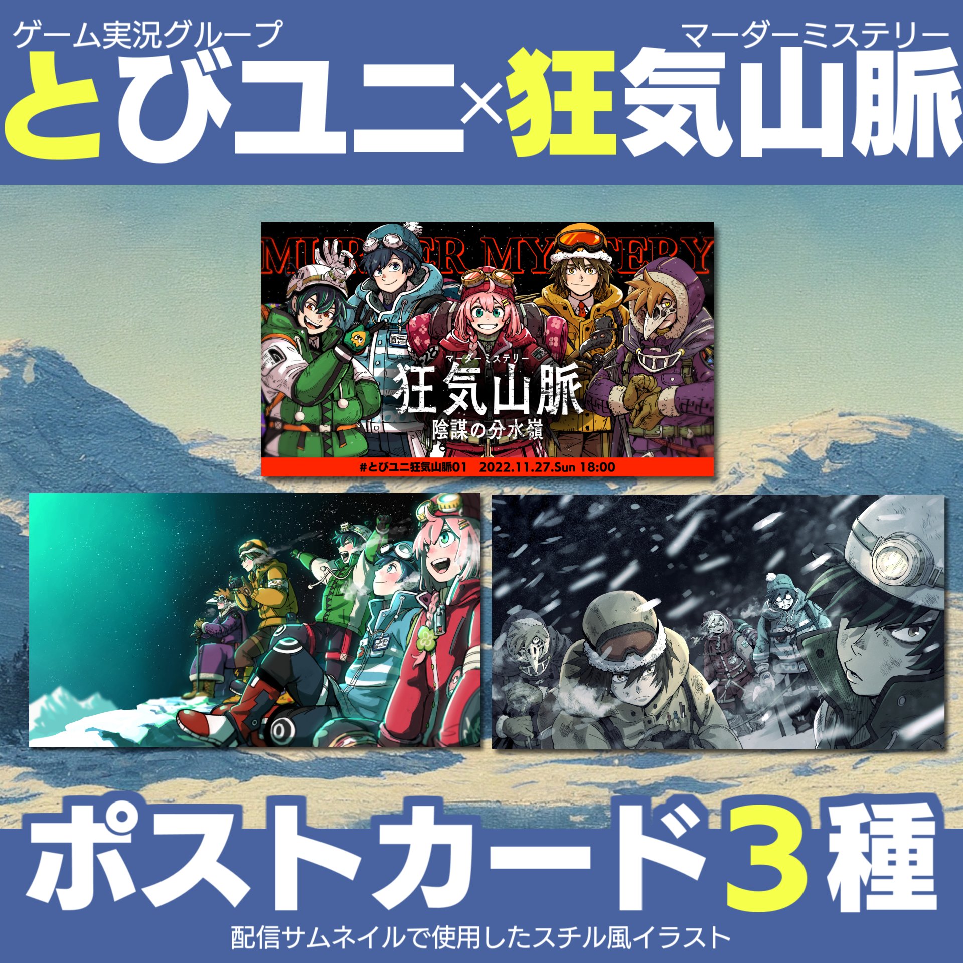 とびだせユニバース【とびユニ】 on X: 