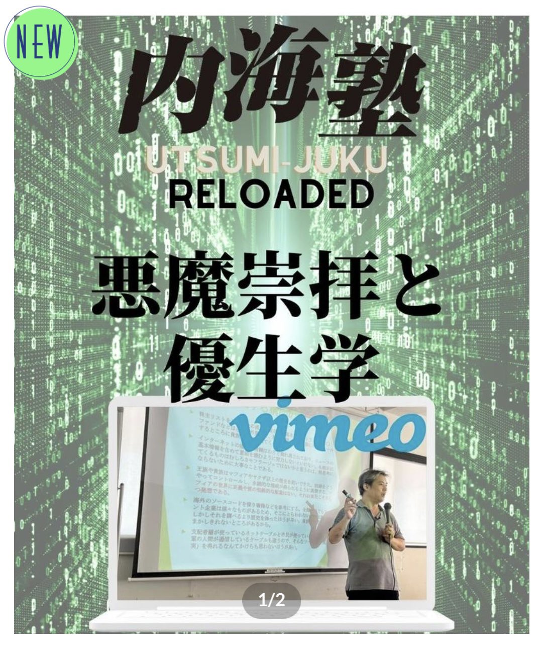 内海聡DVD 17枚セット 【公式通販】