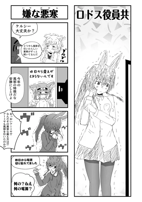 ロドス役員共
#アークナイツ #明日方舟 