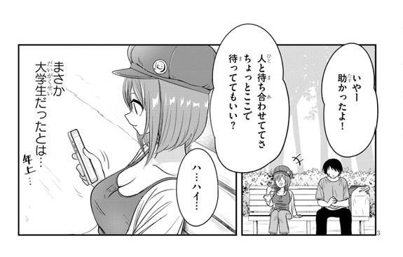 友達もコミックスにちょっと出てます!
2巻発売中です!

amazon⇒ https://t.co/cAniQeSZmc
楽天⇒ https://t.co/UkF7TMvayK 