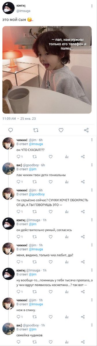 one tweet!!!  #yoonminau | #jimsuau, в котором у чимина день зарплаты, а кое кто решил его обокрасть.