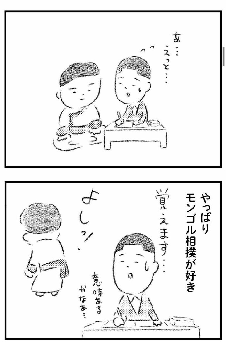 『プレゼントと僕』第3回更新されました!モンゴルの絨毯編の最終回になります。https://t.co/y4AXkoaTWN 