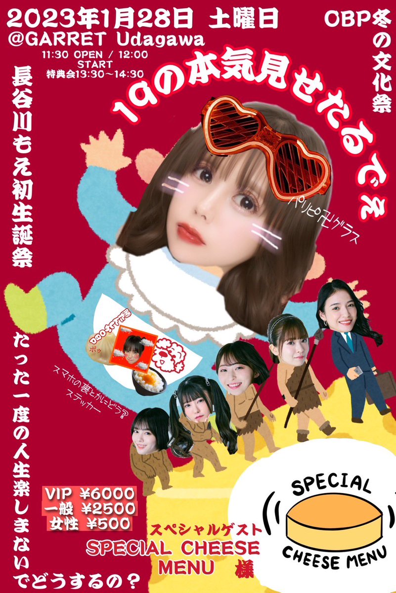 SPECIAL CHEESE MENU (@_spc_official) / Posts / X