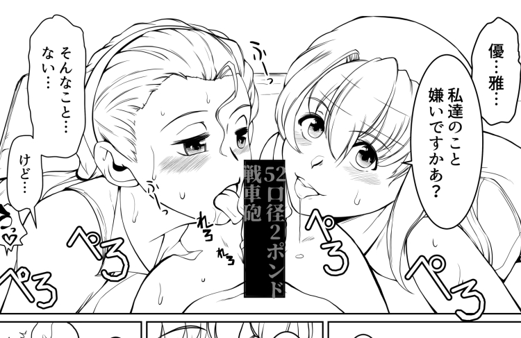 あひあひるサンチームの二枚ブロック! 