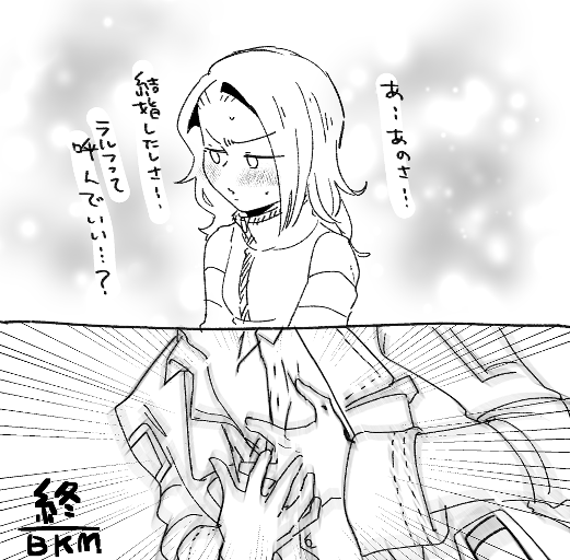 ラルユカ 