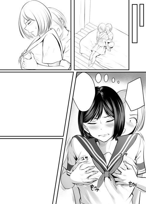 最近おっぱい揉むシーンばっか描いてる気がする。。 