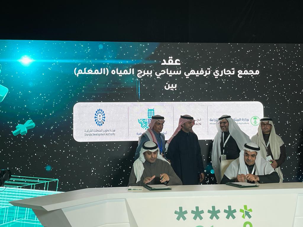 ترسية وتوقيع عقد استثمار برج المياه (المعلم) بالخبر والأرض المحيطة به ليكون  وجهة سياحية وترفيهية مميزة.
حيث قادت #هيئة_تطوير_الشرقية 
فريق مشترك لتحديد أوجه الاستخدام الأمثل استثمارياً وسياحياً وترفيهياً لبرج المياه بالتعاون مع الشركاء  @easternEamana و @mewa_ksa