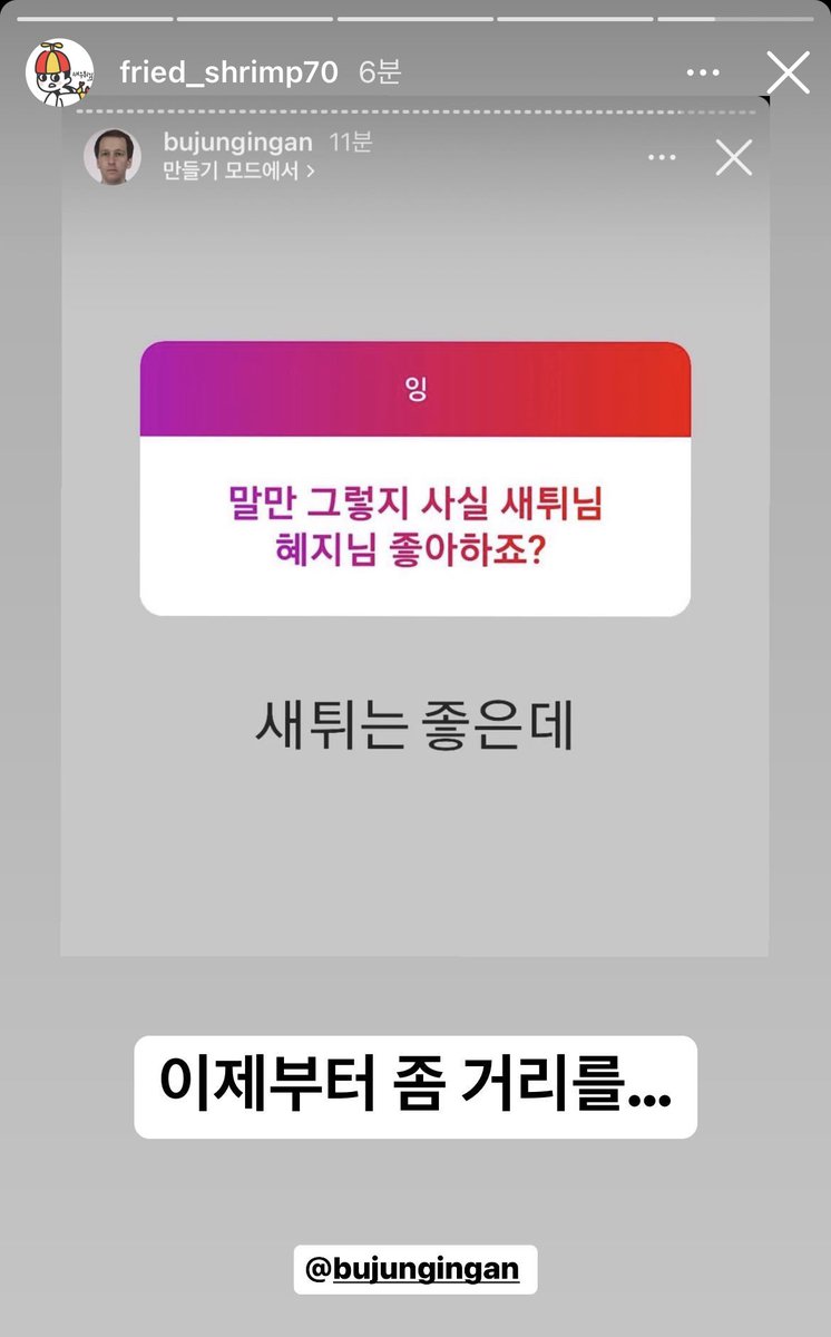 shrimp70_Backup's tweet photo. 👤 말만 그렇지 사실 새튀님, 혜지님 좋아하죠?
😩 새튀는 좋은데

🍤 이제부터 좀 거리를…

#부정형인간 #새우튀김 https://t.co/G62ZpUUGDy