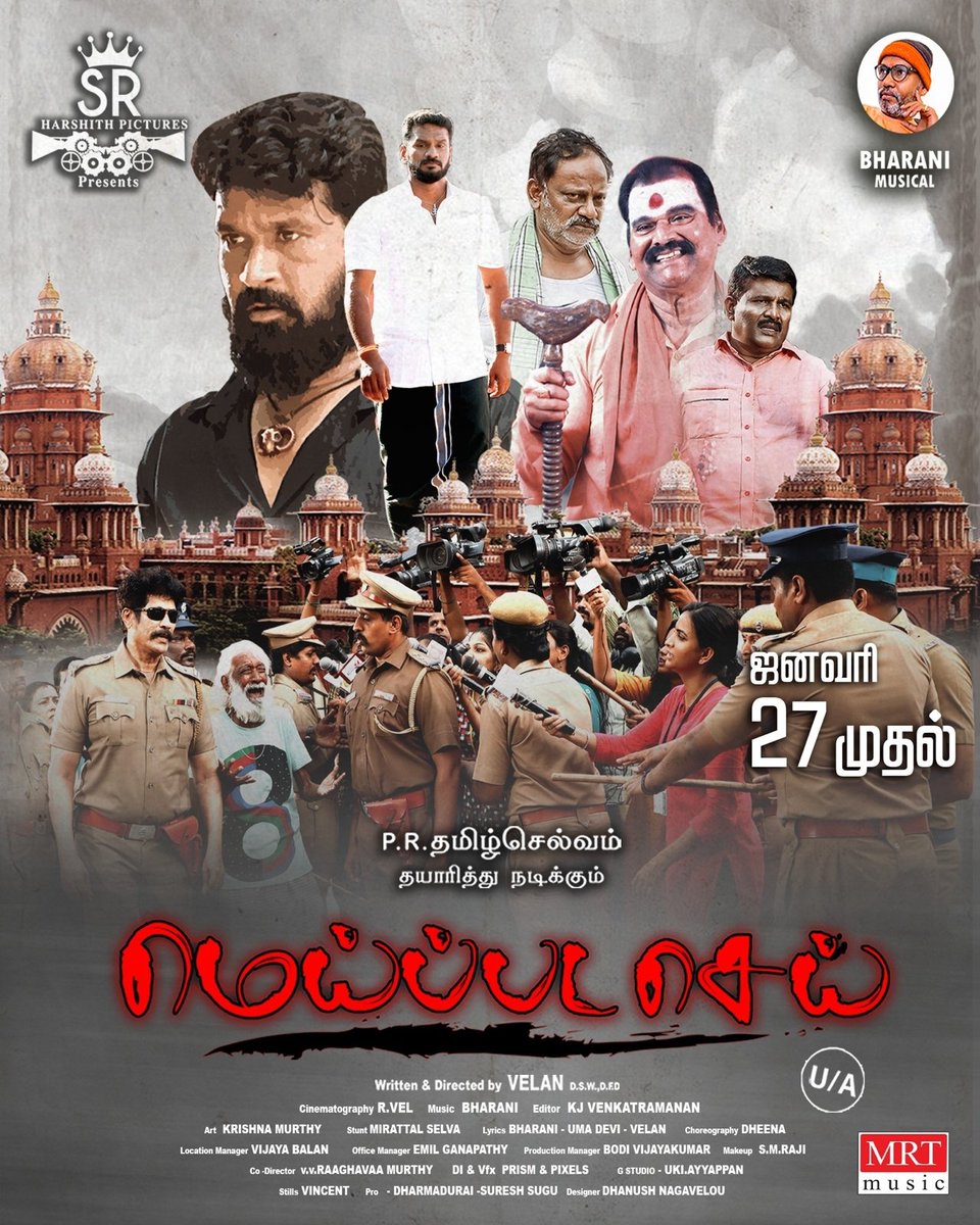 rameshlaus's tweet photo. #Meippadasei getting wonderful reviews from Press and Media… Book your tickets now 👍

#MeippadaseiFromTomorrow

@MeippadaSei @SRHARSHITHPIC @AsjadAhmd @MoonMedias
@VelanD21228091 @AadhavBalaji @Madhunikarajal1 @Sureshsugu @ProDharmadurai https://t.co/CPTc6PcQyn