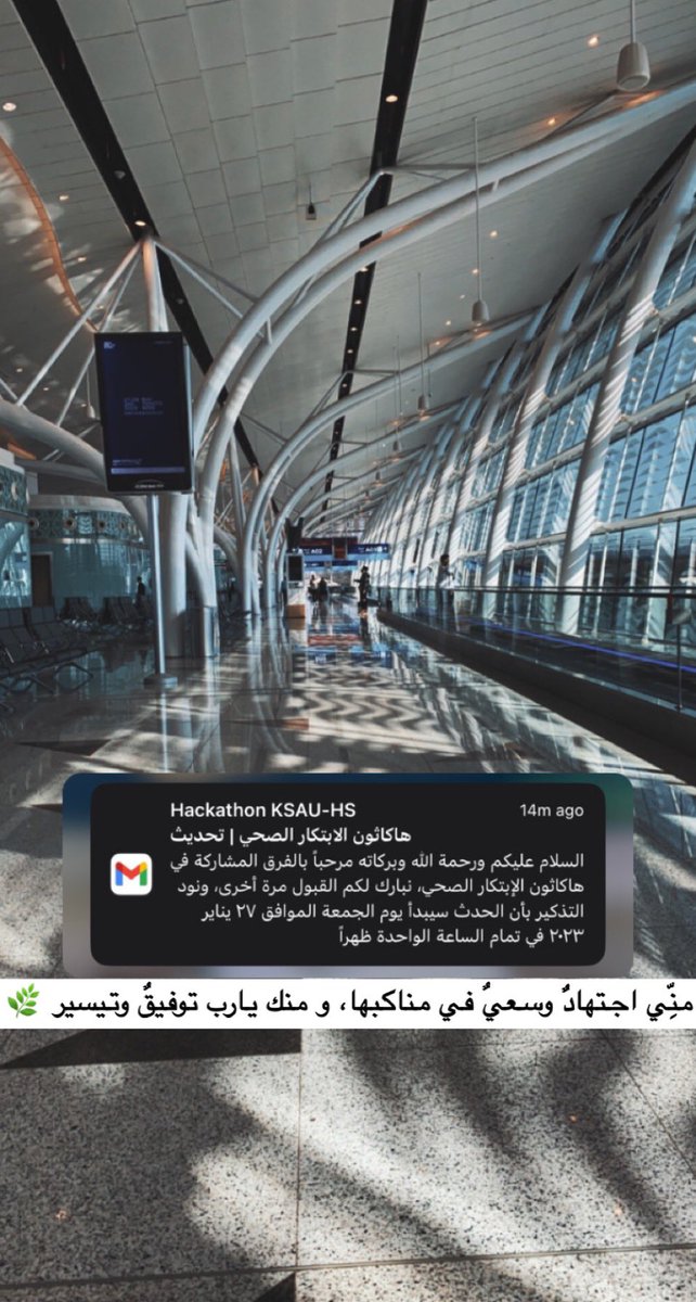 SultanaNa17's tweet photo. بدأت رحلتنا 🤍 https://t.co/tGI4Na39wM