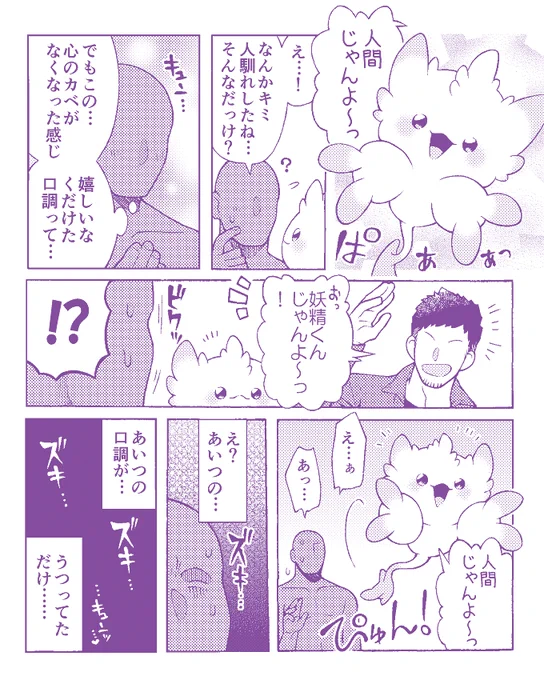 嬉しいな♡くだけた口調って…♡ 