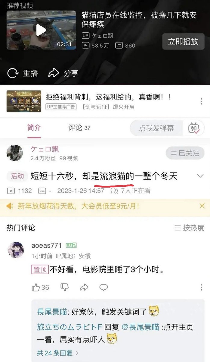 mengyan1234567's tweet photo. 好家伙好家伙，只要标题里有“流浪”两个字，就会出现的自动差评流浪地球2的机器人🤔 https://t.co/L82oLqAIIX