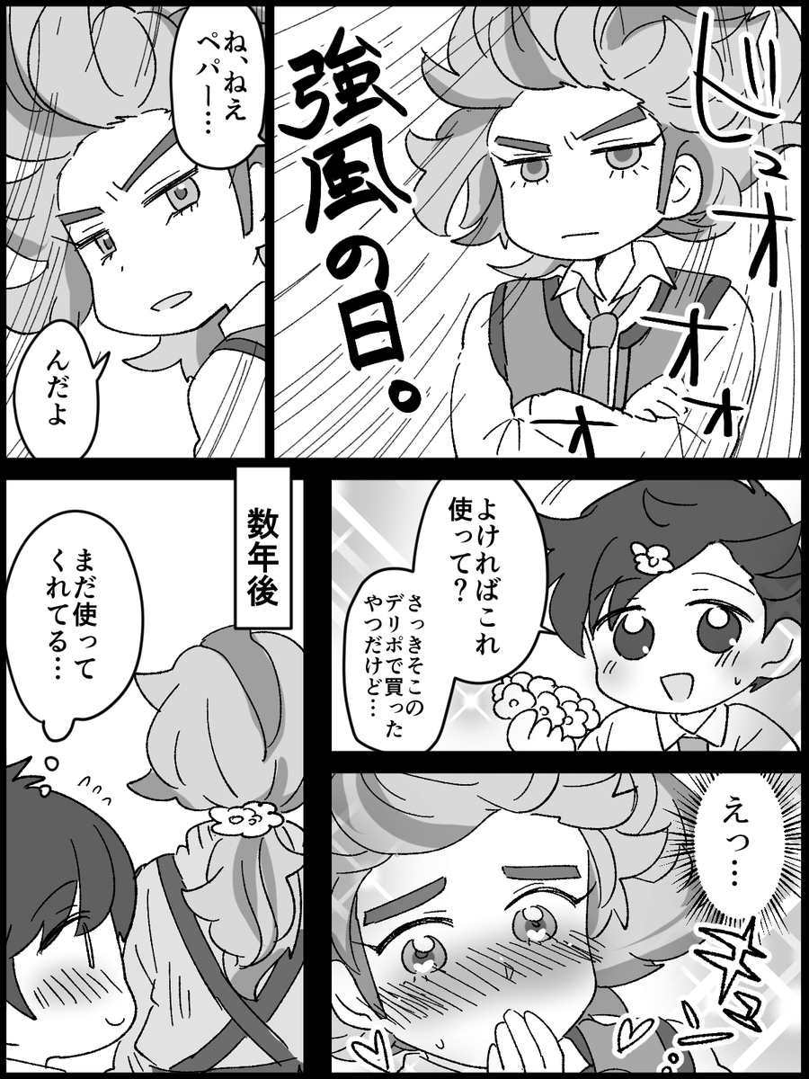 ハルペパ おはなちゃん🌸🌸 