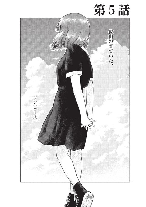 毒白ードクハクー 第5話
冒頭3Pです。

↓↓コミックシーモア様で1話分先行配信中↓↓
https://t.co/VSeyX8mmc1

Amazonその他配信サイトでも第4話配信中です!
https://t.co/wYICjoeW0f

#毒白
#ダルパナ

↓↓ 第4話 試し読みは引用先へ ↓↓ https://t.co/NgZyuJwnEC 