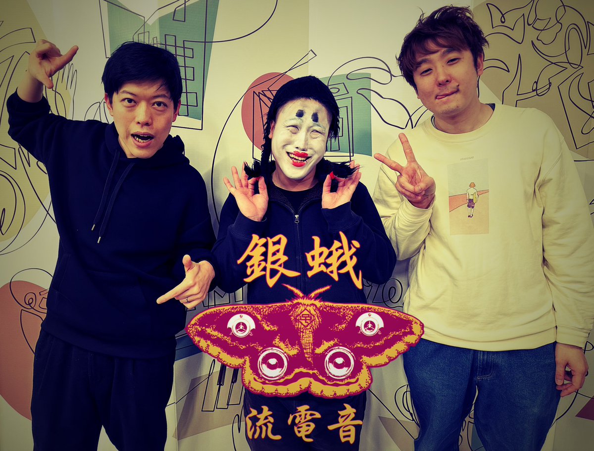 gr906mbs's tweet photo. 本日も
深夜1:30から🐝〜

#コウテイ 下田と

ゲストは
#滝音

#ギガルデオ
#蟲衆楽
#MBSラジオ
#Mラジ

↓【#radiko】
https://t.co/j4ZfdRXjPw 

先日もお伝えしましたが
解散発表前に収録しています
ですので何も触れてません
深夜らしくピンクコーナーしてます
シロ塗りですが。
サイ後までぜひ🙇🏼‍♂️ https://t.co/4wdyGvvLiI