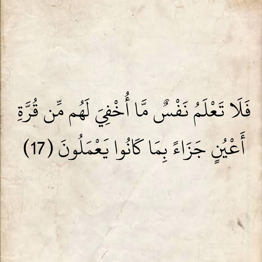 المُصْحَف (@almosahf) on Twitter photo 