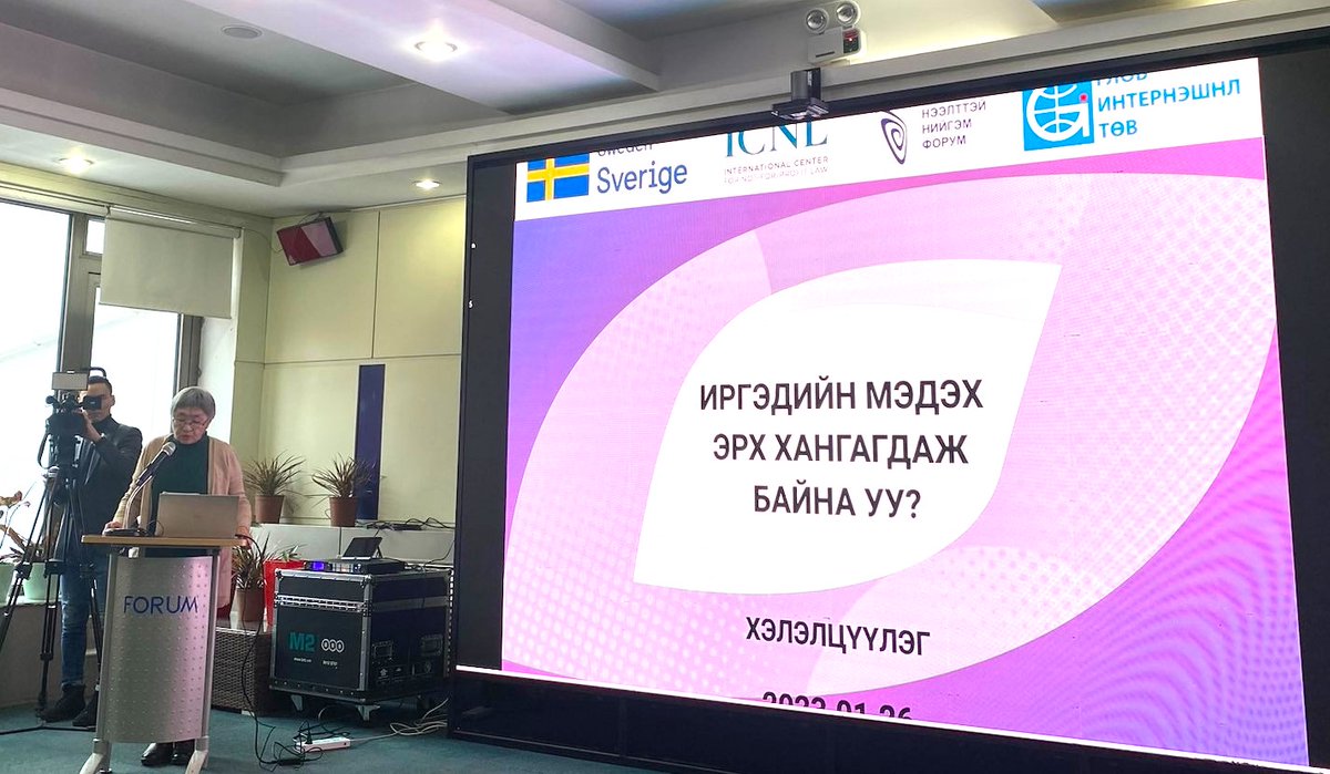 Иргэдийн мэдэх эрх хангагдаж байна уу?
forum.mn/post/126099

#FOI #HumanRightsInMongolia