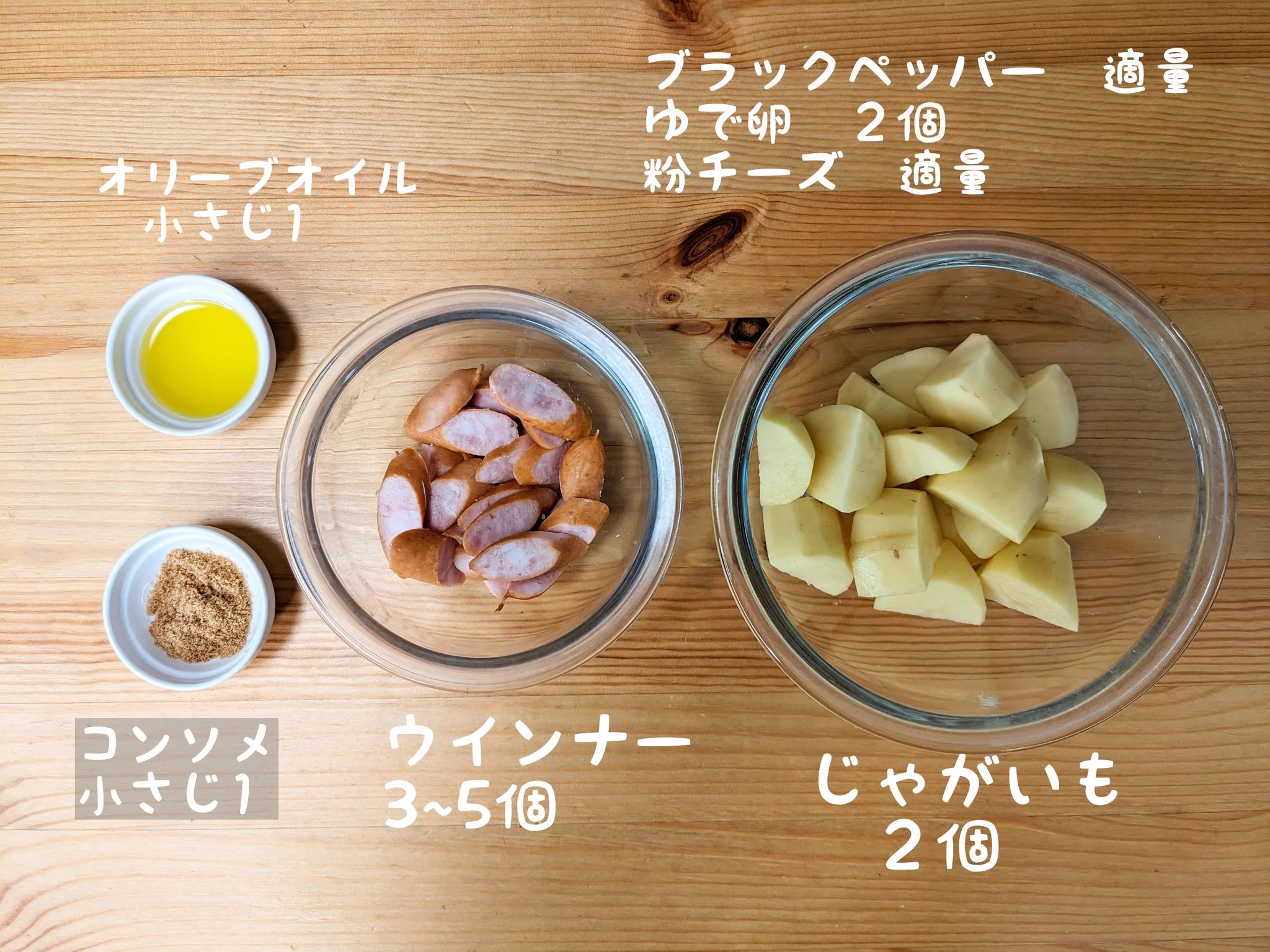 食べ応えは抜群！ゴロンと具材たっぷりな「ポテサラジャーマンポテト」。