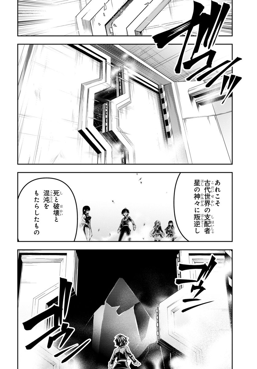 聖剣学院の魔剣使い35話の②が更新されています!!

クロヴィアに連れて行かれた先でレオが出会ったものとは…!
https://t.co/8gQcYfJtsF… ニコ静
https://t.co/T161rejy9P… Comic Walker
 #聖剣学院の魔剣使い #せまつか 