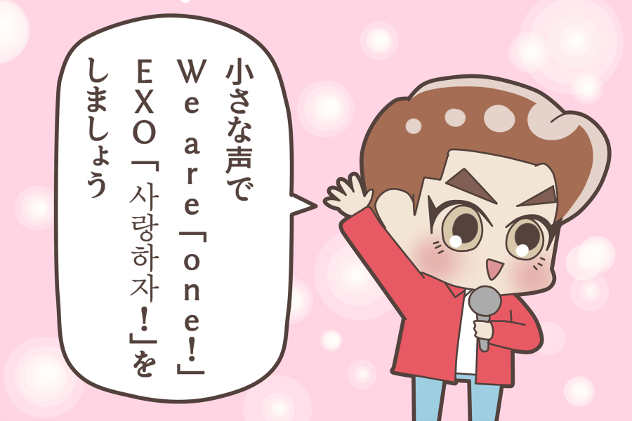 声出し解禁によりなくなる悲劇(in SUHOちゃんライブ)

#SUHO 