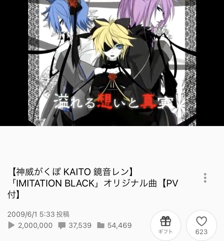 Hikari_VaNI's tweet photo. IMITATION BLACK ダブルミリオン達成おめでとう!!!!!🌹
#VanaNIce
#SCLProject https://t.co/iKPq5HYu1o