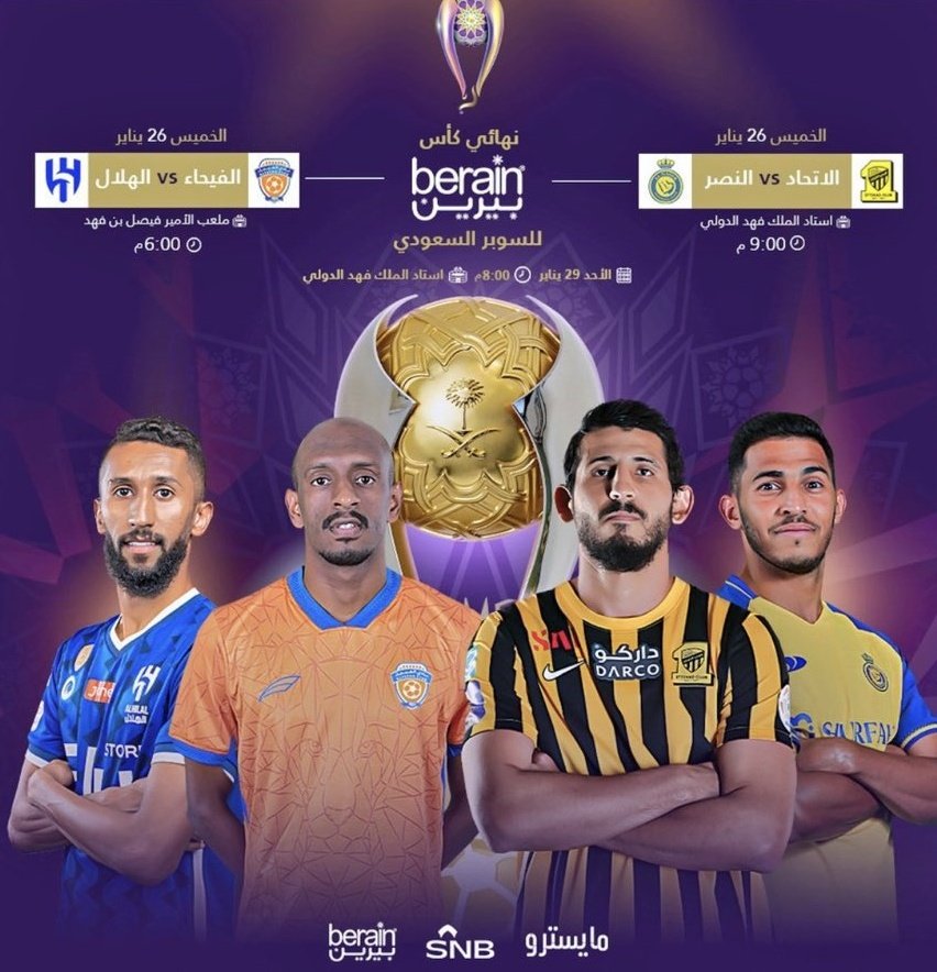 #النصر_الاتحاد متوفر تذاكر النصر واجهه تذكرتين جمب بعض التواصل خاص
حق اليوم