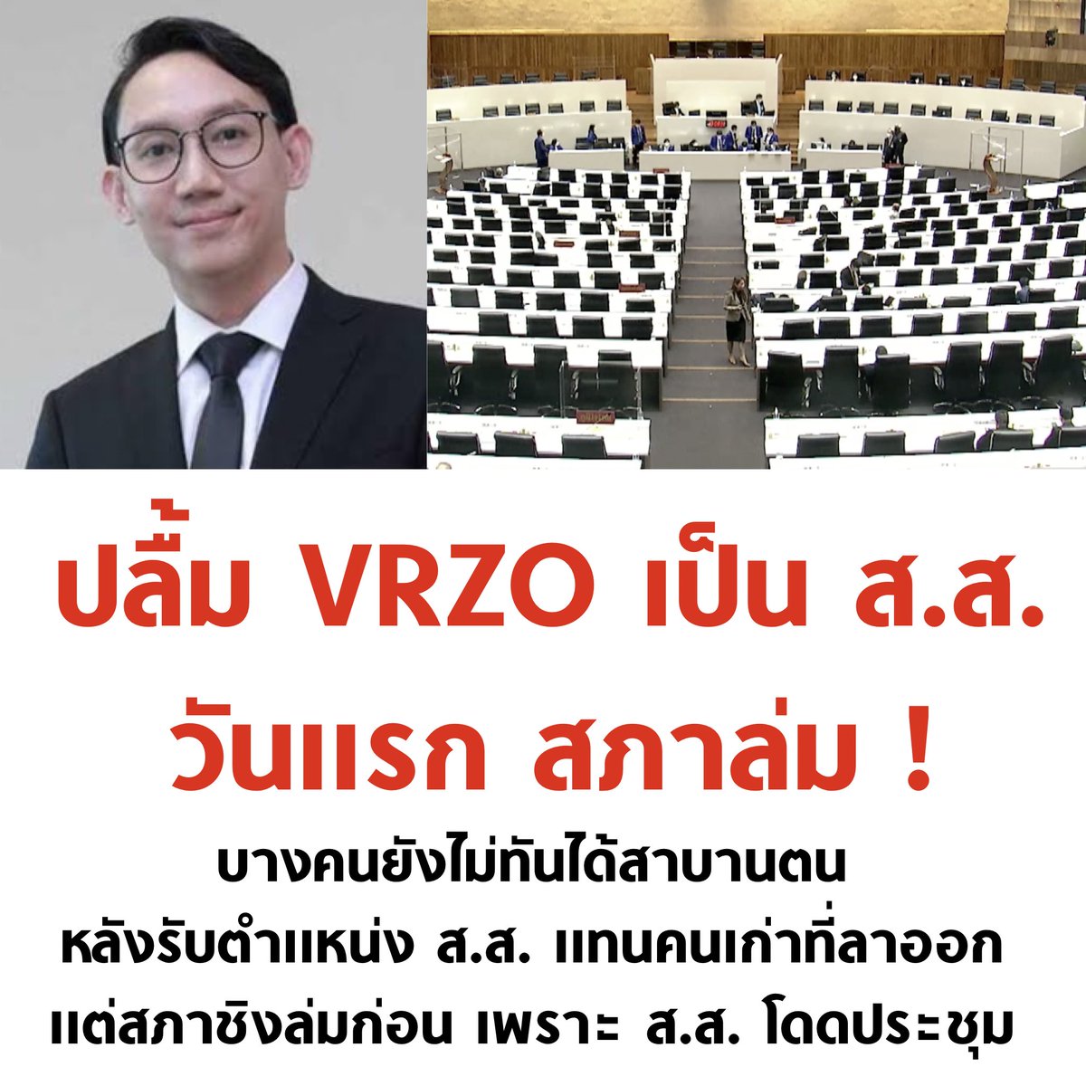 บอล ธนวัฒน์ วงค์ไชย tweet media