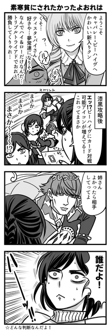 メインの話でもないからこっちでいいかな… 