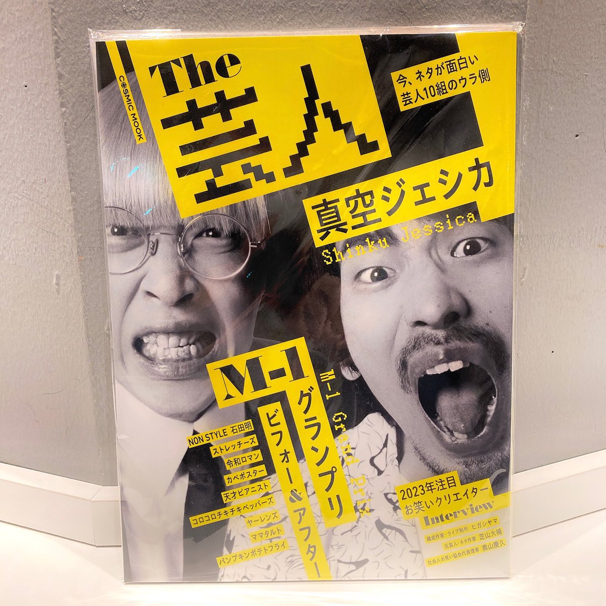 goods_shibuya's tweet image. 🌟雑誌入荷のご案内🌟
『The芸人』が入荷いたしました!!!
¥1,540(税込)
表紙は#真空ジェシカ
裏表紙は#ストレッチーズ です🌸
吉本芸人、多数掲載しております♪
ぜひお買い求めくださいませ🤗