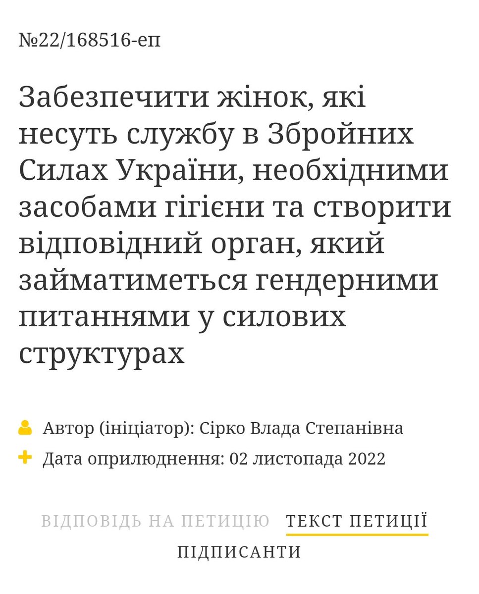 uwirdl's tweet photo. спливає термін на збір підписів дуже важливої петиції, яка безпосередньо пов'язана з жінками в ЗСУ.
Тому зараз дуже важливо поширити й подати її на розгляд, адже це найменше, що ми можемо зробити для наших захисниць https://t.co/b6hOKrtSbY