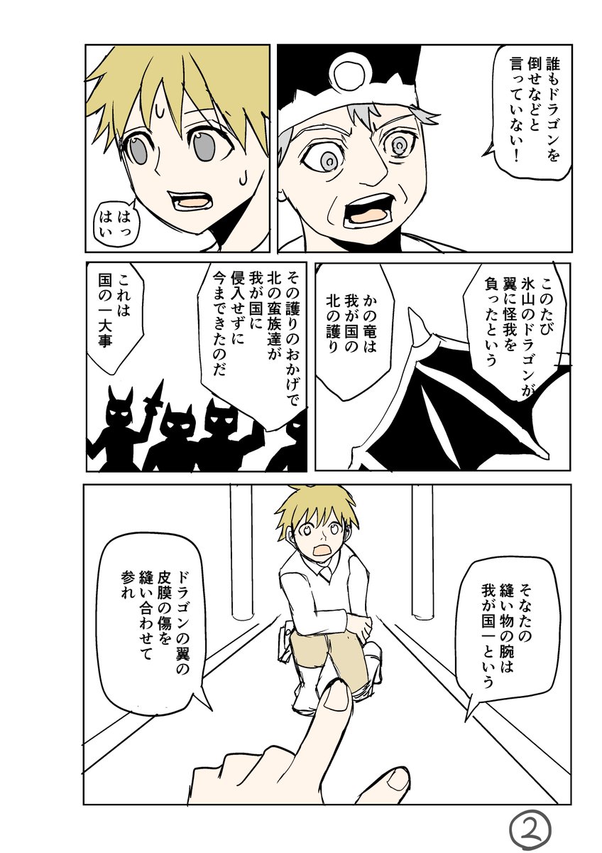 雪と氷とドラゴンの子育ての話(1/5) 