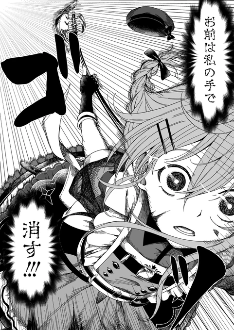 普段そっけないけどご主人様のピンチになるととても頼りになるバトルメイド
#ほしまちぎゃらりー 
